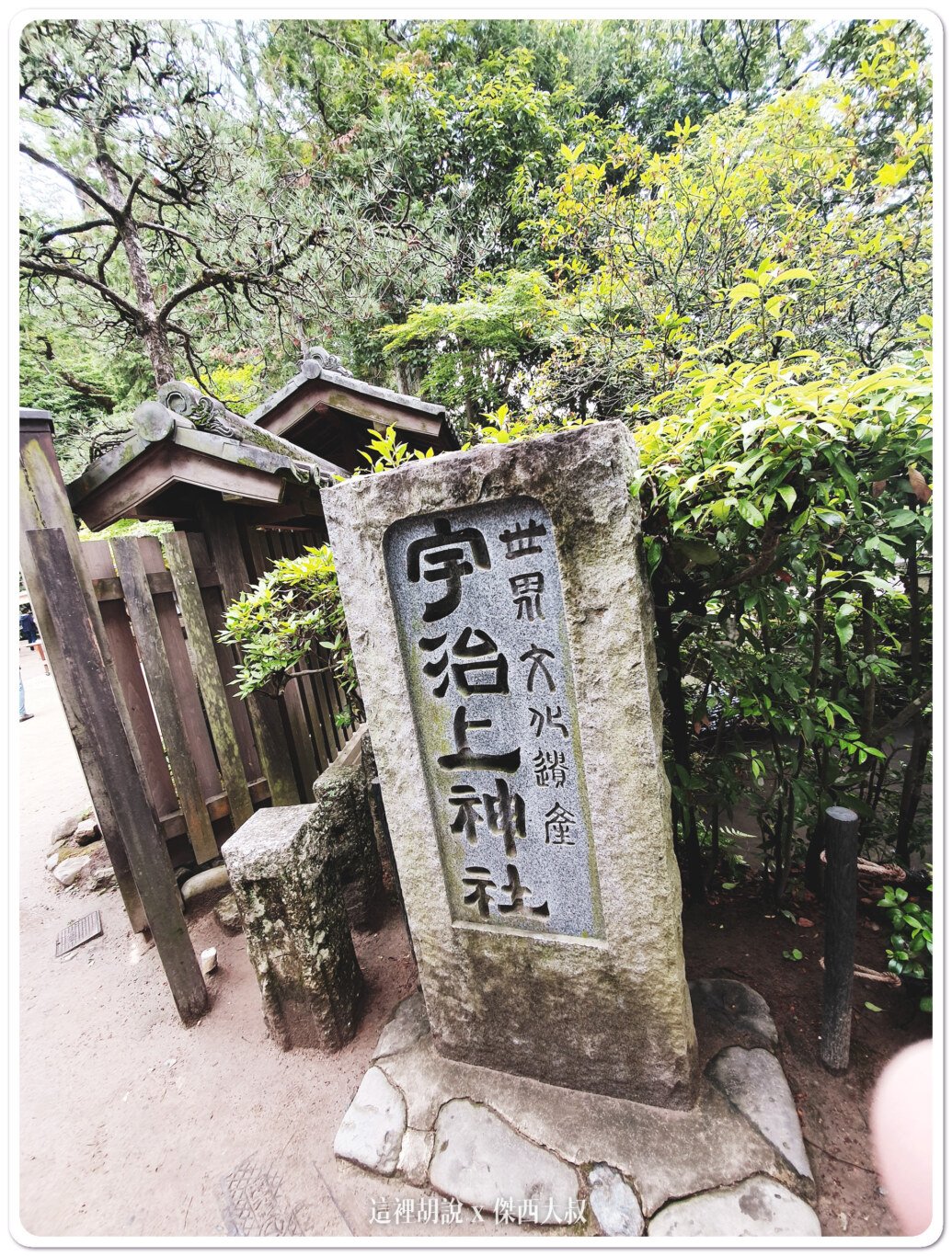 平等院, 宇治的世界文化遺產 宇治上神社 平等院 , 平等院,2019,世界文化遺產,京都,大阪,宇治上神社,宇治神社,宇治離宮八幡宮,宇治離宮明神,日本,景點,朝霧橋,神社,茶道,