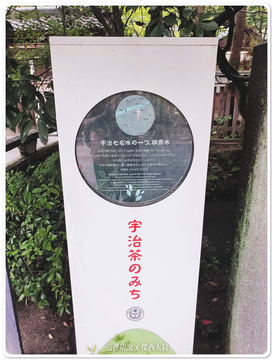 平等院, 宇治的世界文化遺產 宇治上神社 平等院 , 平等院,2019,世界文化遺產,京都,大阪,宇治上神社,宇治神社,宇治離宮八幡宮,宇治離宮明神,日本,景點,朝霧橋,神社,茶道,