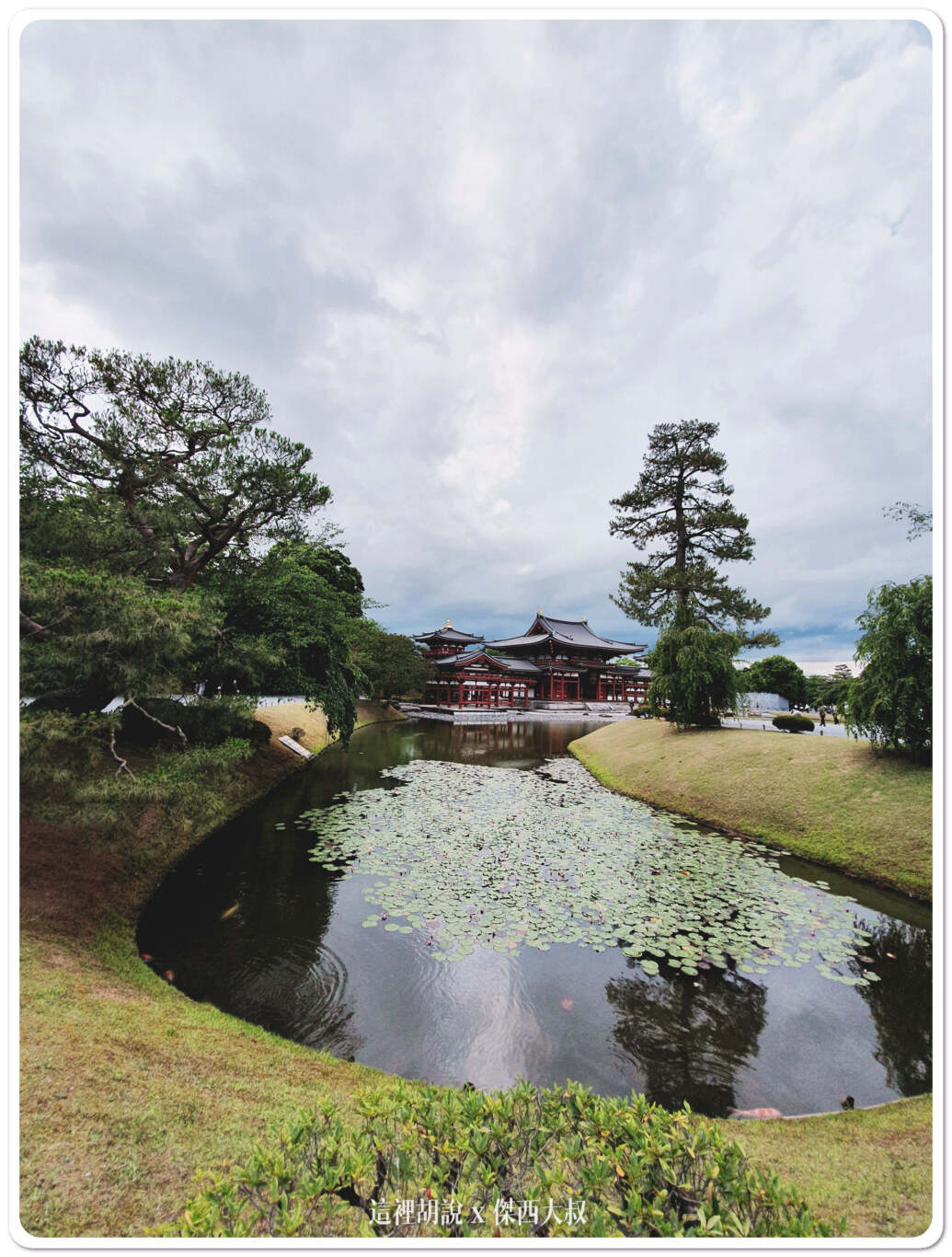 平等院, 宇治的世界文化遺產 宇治上神社 平等院 , 平等院,2019,世界文化遺產,京都,大阪,宇治上神社,宇治神社,宇治離宮八幡宮,宇治離宮明神,日本,景點,朝霧橋,神社,茶道,