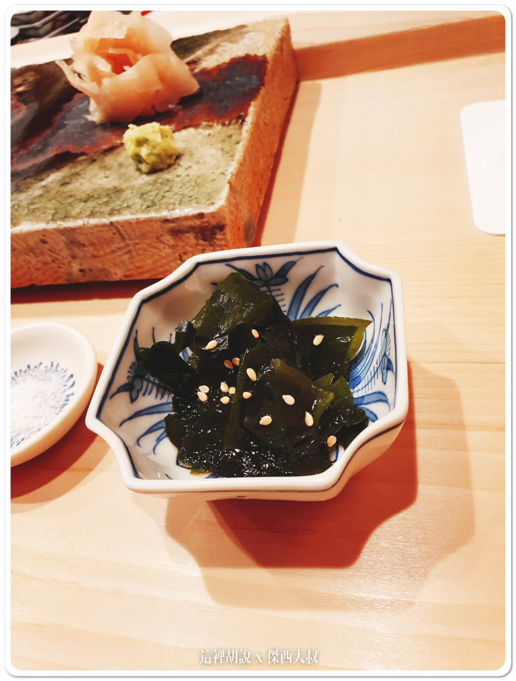 2019,Ginza IWA,傑西吃貨筆記,傑西懷胎八個月,壽司,日本,東京美食,生魚片,銀座 いわ 2019,Ginza IWA,傑西吃貨筆記,傑西懷胎八個月,壽司,日本,東京美食,生魚片,銀座 いわ