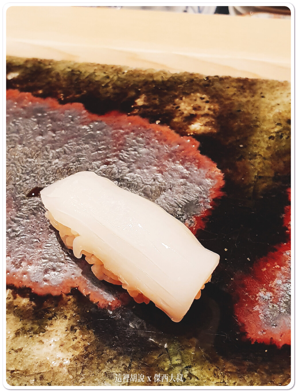 2019,Ginza IWA,傑西吃貨筆記,傑西懷胎八個月,壽司,日本,東京美食,生魚片,銀座 いわ 2019,Ginza IWA,傑西吃貨筆記,傑西懷胎八個月,壽司,日本,東京美食,生魚片,銀座 いわ