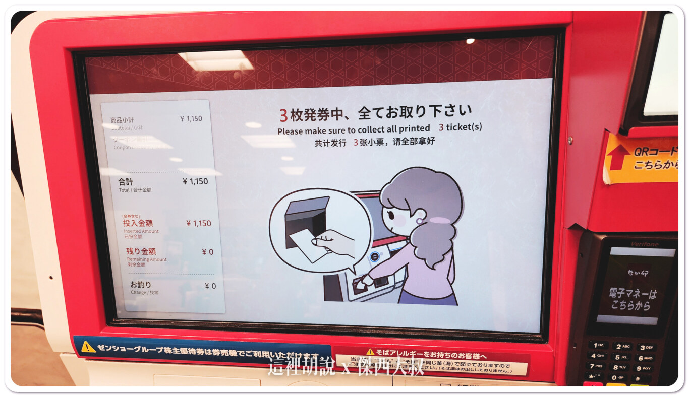2023,なか卯,京都美食,傑西吃貨筆記,傑西懷胎六個月,大阪美食,日本,日本美食,河原町三条店,親子丼,關西美食,雞蛋蓋飯,雞蛋親子丼