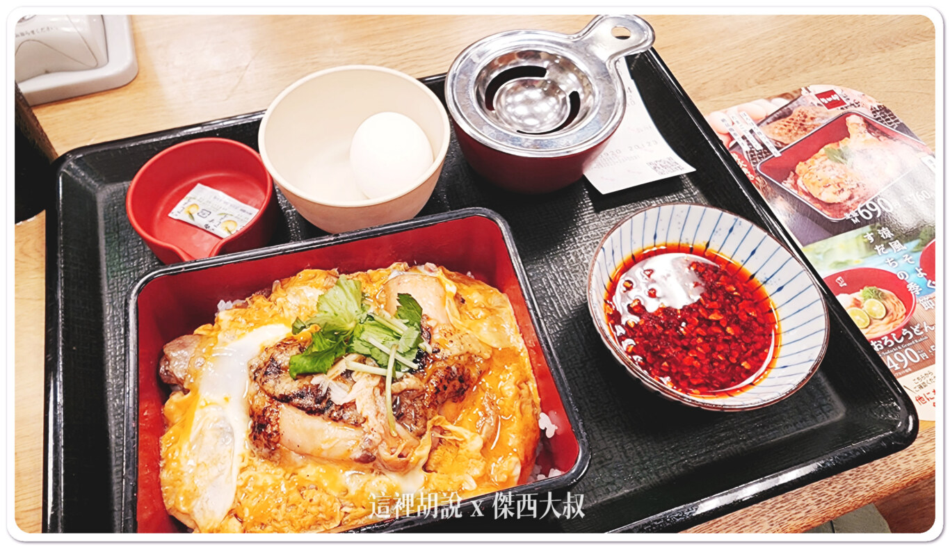 2023,なか卯,京都美食,傑西吃貨筆記,傑西懷胎六個月,大阪美食,日本,日本美食,河原町三条店,親子丼,關西美食,雞蛋蓋飯,雞蛋親子丼