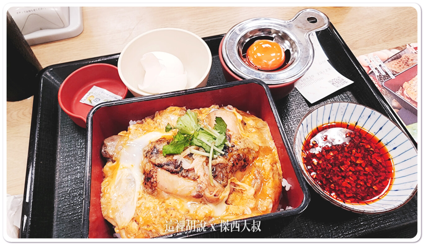 2023,なか卯,京都美食,傑西吃貨筆記,傑西懷胎六個月,大阪美食,日本,日本美食,河原町三条店,親子丼,關西美食,雞蛋蓋飯,雞蛋親子丼