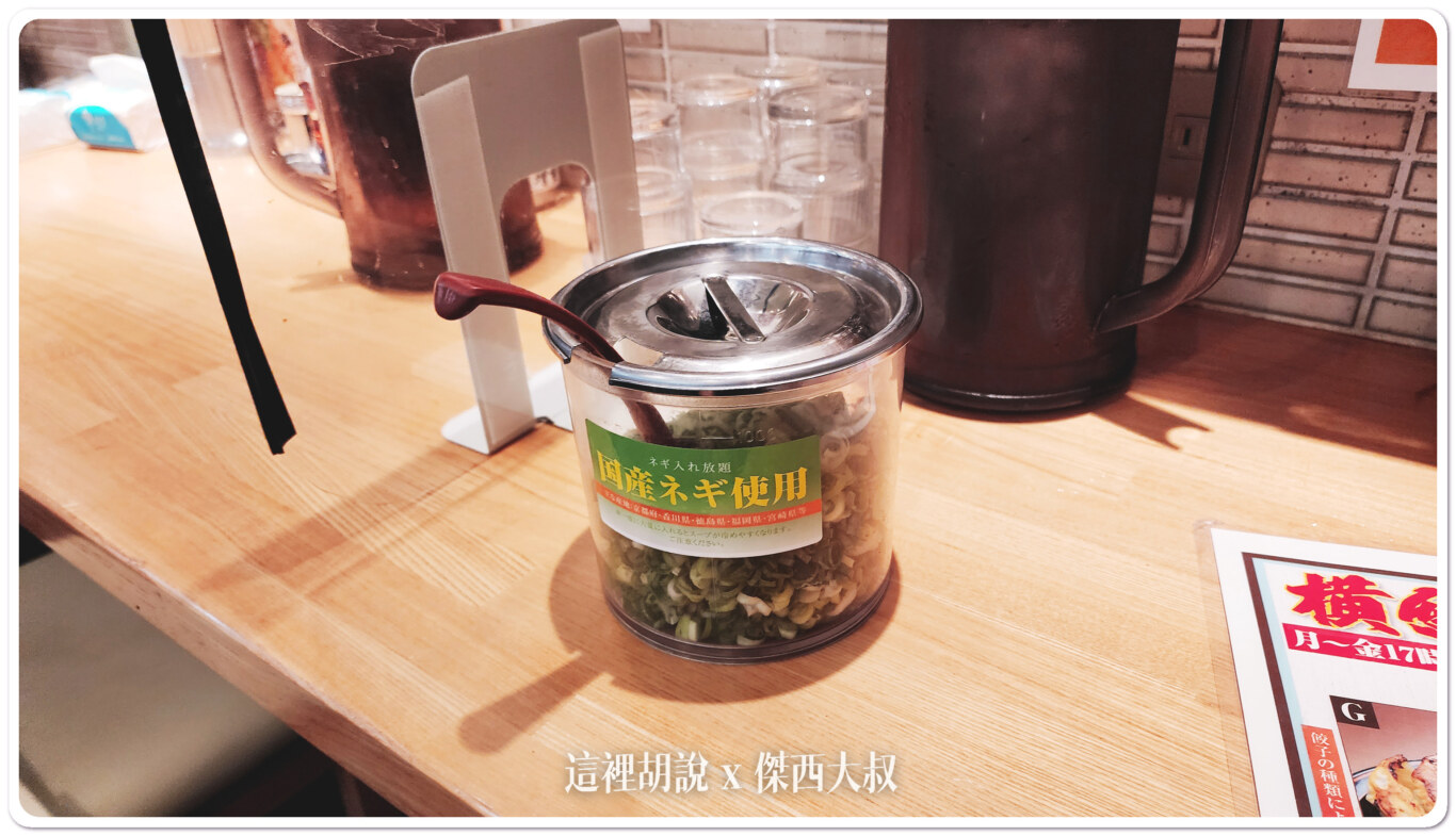 2023,ラーメン横綱,三条河原町店,京都,京都美食,傑西吃貨筆記,傑西懷胎六個月,大阪美食,拉麵,拉麵橫綱,日本,日本美食,關西美食 2023,ラーメン横綱,三条河原町店,京都,京都美食,傑西吃貨筆記,傑西懷胎六個月,大阪美食,拉麵,拉麵橫綱,日本,日本美食,關西美食