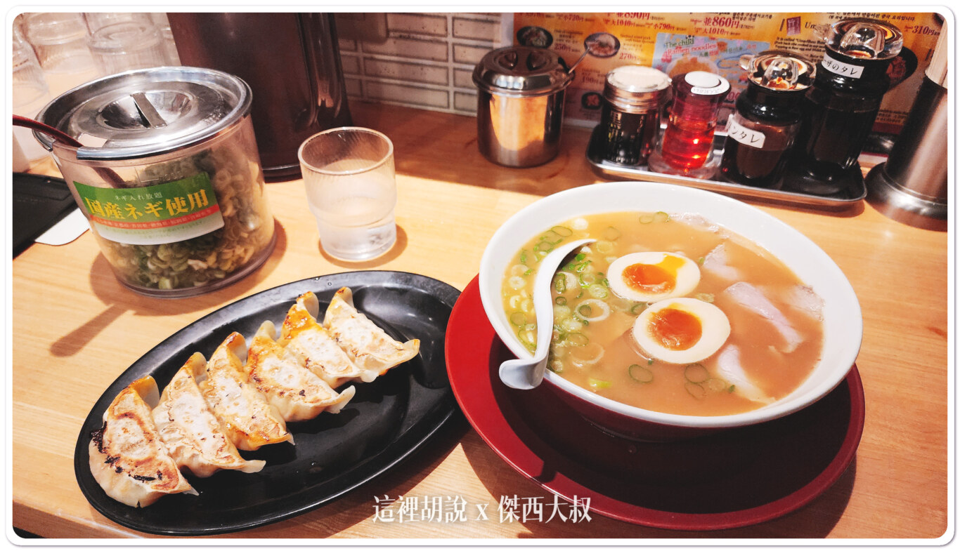 2023,ラーメン横綱,三条河原町店,京都,京都美食,傑西吃貨筆記,傑西懷胎六個月,大阪美食,拉麵,拉麵橫綱,日本,日本美食,關西美食 2023,ラーメン横綱,三条河原町店,京都,京都美食,傑西吃貨筆記,傑西懷胎六個月,大阪美食,拉麵,拉麵橫綱,日本,日本美食,關西美食
