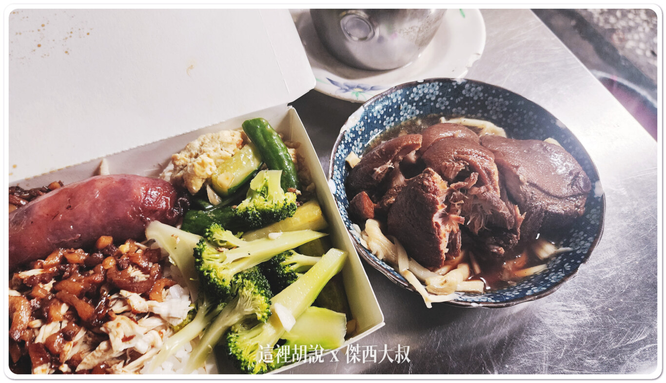 2023,傑西吃貨筆記,傑西懷胎七個月,排骨酥湯,新北市,新北美食,曾記滷肉飯,曾記雞肉滷肉飯,曾記雞肉飯,板橋,板橋美食,深夜食堂,苦瓜排骨湯,裕民夜市,金針排骨湯,香菇雞湯 2023,傑西吃貨筆記,傑西懷胎七個月,排骨酥湯,新北市,新北美食,曾記滷肉飯,曾記雞肉滷肉飯,曾記雞肉飯,板橋,板橋美食,深夜食堂,苦瓜排骨湯,裕民夜市,金針排骨湯,香菇雞湯