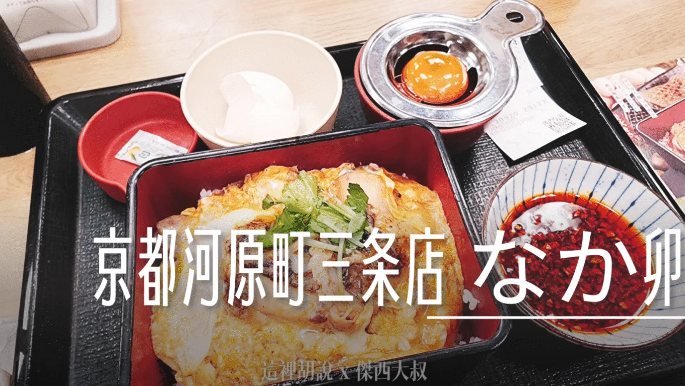 京都深夜食堂