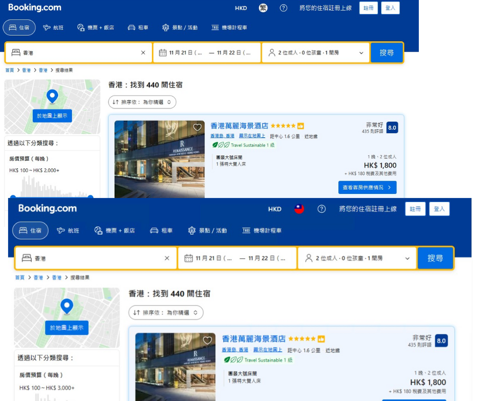 訂房網站, 透過VPN服務連結到不同國家的IP,訂房網站會出現價差。 , 訂房網站,vpn,vpn 訂房,不同ip,房價,查價,