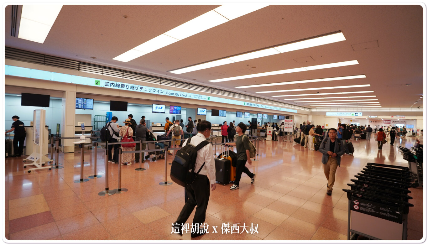 2023,haneda airport,HND,t3,The Royal Park Hotel Tokyo,VILLA FONTAINE GRAND,VILLA FONTAINE PREMIER,出入國管理局辦公室,國際機場,國際航廈,日本,東京,東京國際機場,東京國際機場航廈,東京國際機場航廈株式會社,機場,機場相關文章,機場系列文章,第三航廈,羽田國際機場,羽田國際空港,羽田日本橋,羽田機場,羽田機場相關文章,羽田機場花園,羽田空港,羽田第三航廈,航空迷,飛機人 2023,haneda airport,HND,t3,The Royal Park Hotel Tokyo,VILLA FONTAINE GRAND,VILLA FONTAINE PREMIER,出入國管理局辦公室,國際機場,國際航廈,日本,東京,東京國際機場,東京國際機場航廈,東京國際機場航廈株式會社,機場,機場相關文章,機場系列文章,第三航廈,羽田國際機場,羽田國際空港,羽田日本橋,羽田機場,羽田機場相關文章,羽田機場花園,羽田空港,羽田第三航廈,航空迷,飛機人