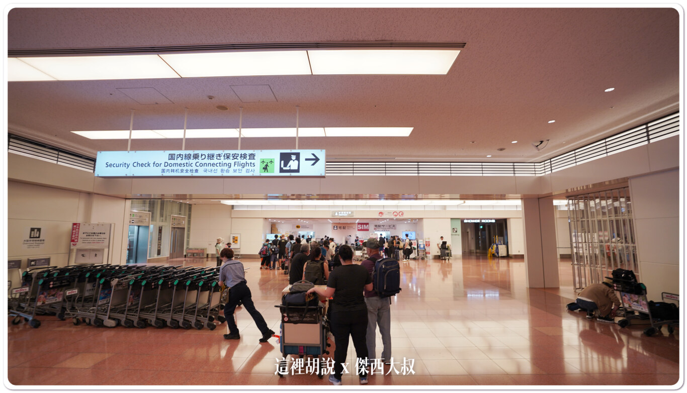 2023,haneda airport,HND,t3,The Royal Park Hotel Tokyo,VILLA FONTAINE GRAND,VILLA FONTAINE PREMIER,出入國管理局辦公室,國際機場,國際航廈,日本,東京,東京國際機場,東京國際機場航廈,東京國際機場航廈株式會社,機場,機場相關文章,機場系列文章,第三航廈,羽田國際機場,羽田國際空港,羽田日本橋,羽田機場,羽田機場相關文章,羽田機場花園,羽田空港,羽田第三航廈,航空迷,飛機人 2023,haneda airport,HND,t3,The Royal Park Hotel Tokyo,VILLA FONTAINE GRAND,VILLA FONTAINE PREMIER,出入國管理局辦公室,國際機場,國際航廈,日本,東京,東京國際機場,東京國際機場航廈,東京國際機場航廈株式會社,機場,機場相關文章,機場系列文章,第三航廈,羽田國際機場,羽田國際空港,羽田日本橋,羽田機場,羽田機場相關文章,羽田機場花園,羽田空港,羽田第三航廈,航空迷,飛機人