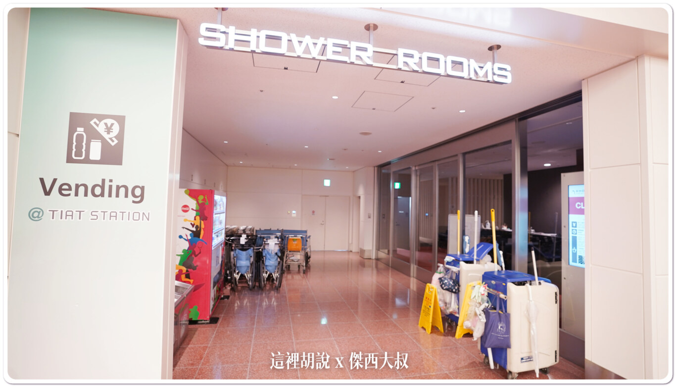 2023,haneda airport,HND,t3,The Royal Park Hotel Tokyo,VILLA FONTAINE GRAND,VILLA FONTAINE PREMIER,出入國管理局辦公室,國際機場,國際航廈,日本,東京,東京國際機場,東京國際機場航廈,東京國際機場航廈株式會社,機場,機場相關文章,機場系列文章,第三航廈,羽田國際機場,羽田國際空港,羽田日本橋,羽田機場,羽田機場相關文章,羽田機場花園,羽田空港,羽田第三航廈,航空迷,飛機人 2023,haneda airport,HND,t3,The Royal Park Hotel Tokyo,VILLA FONTAINE GRAND,VILLA FONTAINE PREMIER,出入國管理局辦公室,國際機場,國際航廈,日本,東京,東京國際機場,東京國際機場航廈,東京國際機場航廈株式會社,機場,機場相關文章,機場系列文章,第三航廈,羽田國際機場,羽田國際空港,羽田日本橋,羽田機場,羽田機場相關文章,羽田機場花園,羽田空港,羽田第三航廈,航空迷,飛機人