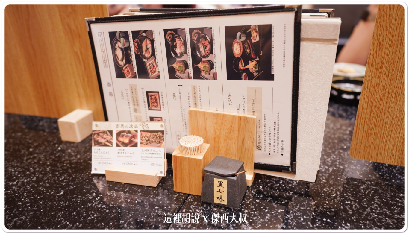 2023,五代目 花山烏龍麵,傑西吃貨筆記,日本,日本美食,東京美食,羽田機場,羽田機場美食,羽田機場花園,花山うどん,花山うどん 羽田エアポートガーデン店,花山烏龍麵 2023,五代目 花山烏龍麵,傑西吃貨筆記,日本,日本美食,東京美食,羽田機場,羽田機場美食,羽田機場花園,花山うどん,花山うどん 羽田エアポートガーデン店,花山烏龍麵