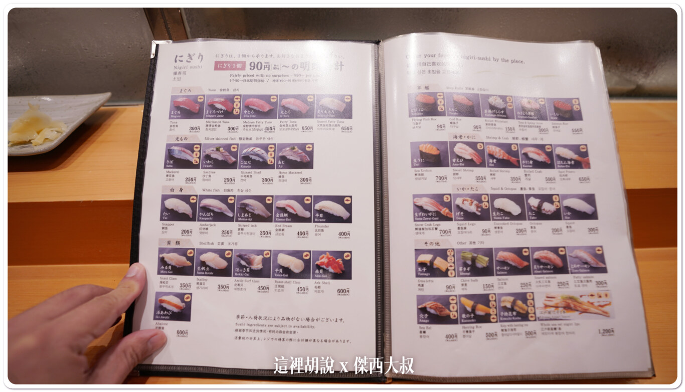 2023,傑西吃貨筆記,傑西懷胎七個月,國際線,壽司,日本,日本美食,東京美食,機場相關文章,生魚片,第三航廈,築地すし好 匠,築地壽司好 匠,羽田機場,羽田機場相關文章,羽田機場美食,羽田機場花園 2023,傑西吃貨筆記,傑西懷胎七個月,國際線,壽司,日本,日本美食,東京美食,機場相關文章,生魚片,第三航廈,築地すし好 匠,築地壽司好 匠,羽田機場,羽田機場相關文章,羽田機場美食,羽田機場花園