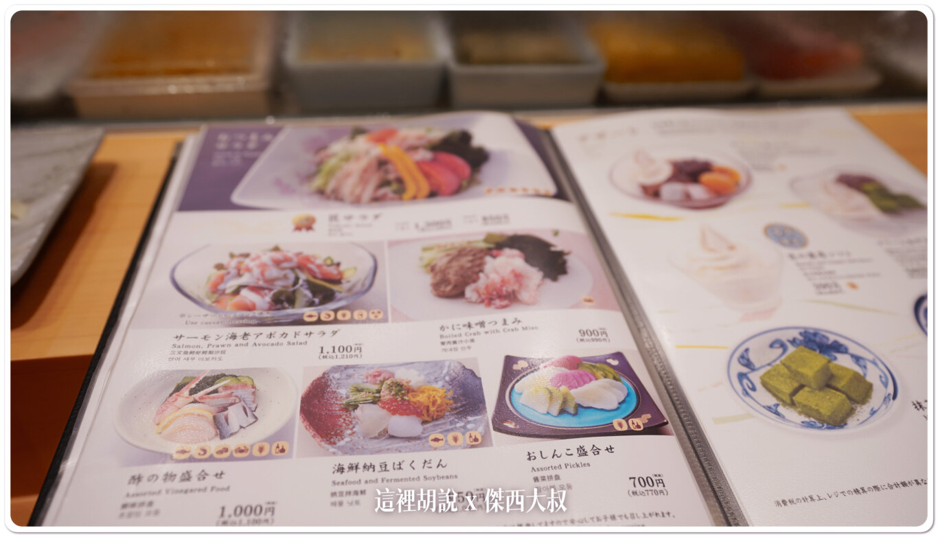2023,傑西吃貨筆記,傑西懷胎七個月,國際線,壽司,日本,日本美食,東京美食,機場相關文章,生魚片,第三航廈,築地すし好 匠,築地壽司好 匠,羽田機場,羽田機場相關文章,羽田機場美食,羽田機場花園 2023,傑西吃貨筆記,傑西懷胎七個月,國際線,壽司,日本,日本美食,東京美食,機場相關文章,生魚片,第三航廈,築地すし好 匠,築地壽司好 匠,羽田機場,羽田機場相關文章,羽田機場美食,羽田機場花園
