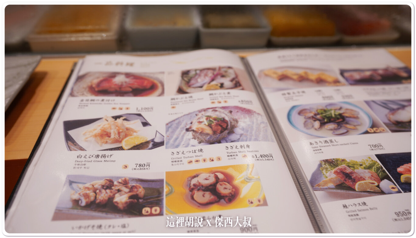 2023,傑西吃貨筆記,傑西懷胎七個月,國際線,壽司,日本,日本美食,東京美食,機場相關文章,生魚片,第三航廈,築地すし好 匠,築地壽司好 匠,羽田機場,羽田機場相關文章,羽田機場美食,羽田機場花園 2023,傑西吃貨筆記,傑西懷胎七個月,國際線,壽司,日本,日本美食,東京美食,機場相關文章,生魚片,第三航廈,築地すし好 匠,築地壽司好 匠,羽田機場,羽田機場相關文章,羽田機場美食,羽田機場花園