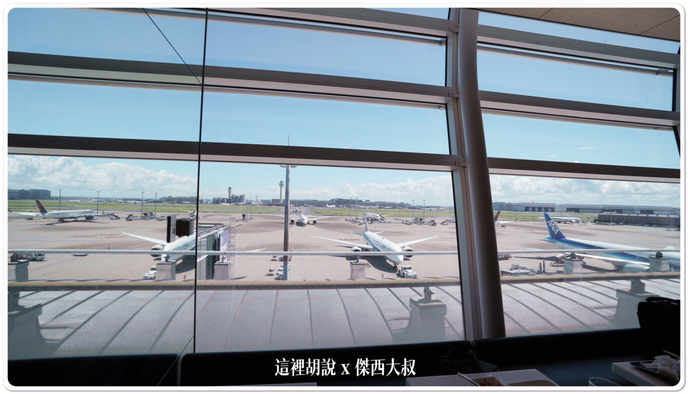 2023,ana,ANA貴賓室,haneda airport,HND,傑西飛行記錄,全日空貴賓室,商務艙貴賓室,國際線貴賓室,星空聯盟,星空聯盟貴賓室,東京國際機場,機場系列文章,機場貴賓室,羽田國際機場,羽田國際空港,羽田機場,羽田空港,羽田貴賓室,貴賓室 2023,ana,ANA貴賓室,haneda airport,HND,傑西飛行記錄,全日空貴賓室,商務艙貴賓室,國際線貴賓室,星空聯盟,星空聯盟貴賓室,東京國際機場,機場系列文章,機場貴賓室,羽田國際機場,羽田國際空港,羽田機場,羽田空港,羽田貴賓室,貴賓室