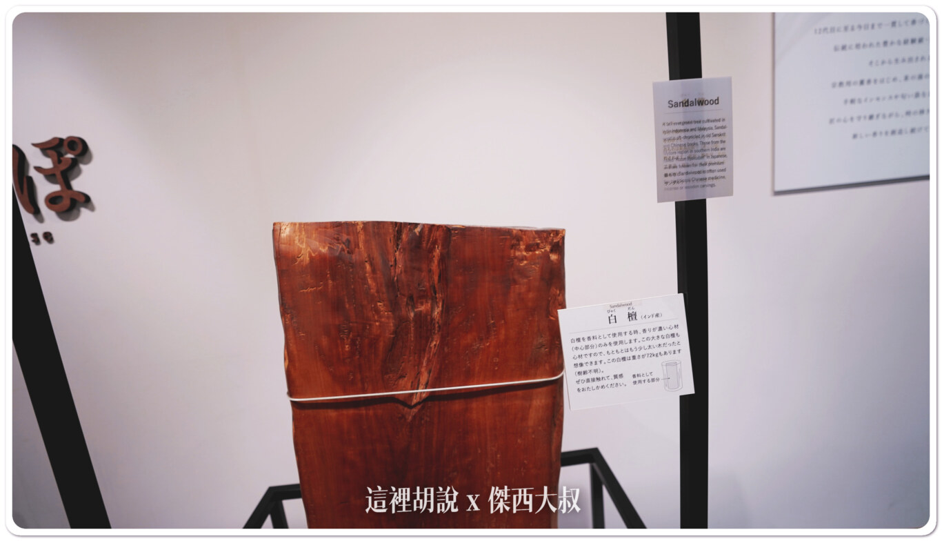 2023,京都,京都伴手禮,日本,松榮堂,松榮堂本店,沈香,盤香,線香,薰習館,香舖,鳳凰香 2023,京都,京都伴手禮,日本,松榮堂,松榮堂本店,沈香,盤香,線香,薰習館,香舖,鳳凰香