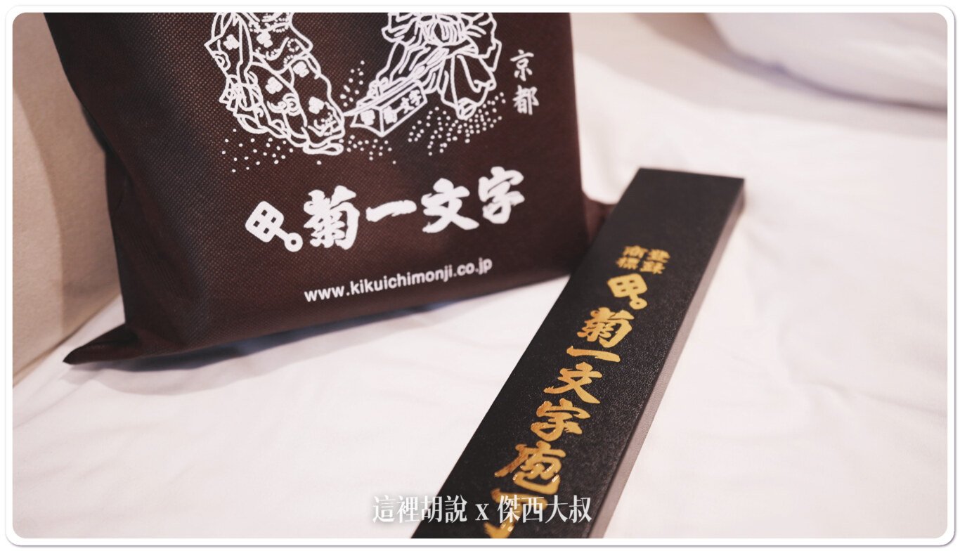 2023,京都,京都三条,京都三條,京都伴手禮,伴手禮,指甲剪,武士刀,磨刀石,菊一文字,菜刀,菜切 2023,京都,京都三条,京都三條,京都伴手禮,伴手禮,指甲剪,武士刀,磨刀石,菊一文字,菜刀,菜切
