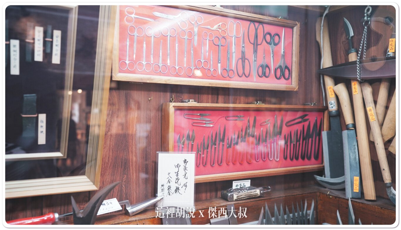 2023,京都,京都三条,京都三條,京都伴手禮,伴手禮,指甲剪,武士刀,磨刀石,菊一文字,菜刀,菜切 2023,京都,京都三条,京都三條,京都伴手禮,伴手禮,指甲剪,武士刀,磨刀石,菊一文字,菜刀,菜切