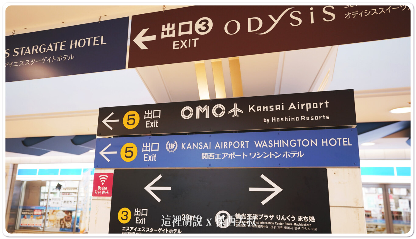 2023,HDMI,KIX,OMO,OMO住宿,OMO関西空港,OMO関西空港 by 星野リゾート,OMO關西機場,傑西飯店開箱清單,星野集團,星野集團住宿,機場住宿,睡在機場,睡在機場系列,臨空城,臨空城站,關西機場,電視兒童友善 2023,HDMI,KIX,OMO,OMO住宿,OMO関西空港,OMO関西空港 by 星野リゾート,OMO關西機場,傑西飯店開箱清單,星野集團,星野集團住宿,機場住宿,睡在機場,睡在機場系列,臨空城,臨空城站,關西機場,電視兒童友善