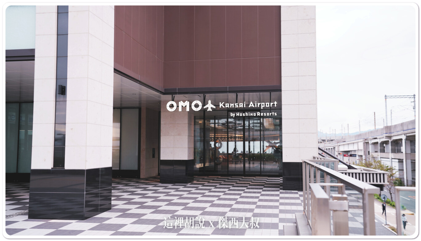 2023,HDMI,KIX,OMO,OMO住宿,OMO関西空港,OMO関西空港 by 星野リゾート,OMO關西機場,傑西飯店開箱清單,星野集團,星野集團住宿,機場住宿,睡在機場,睡在機場系列,臨空城,臨空城站,關西機場,電視兒童友善 2023,HDMI,KIX,OMO,OMO住宿,OMO関西空港,OMO関西空港 by 星野リゾート,OMO關西機場,傑西飯店開箱清單,星野集團,星野集團住宿,機場住宿,睡在機場,睡在機場系列,臨空城,臨空城站,關西機場,電視兒童友善