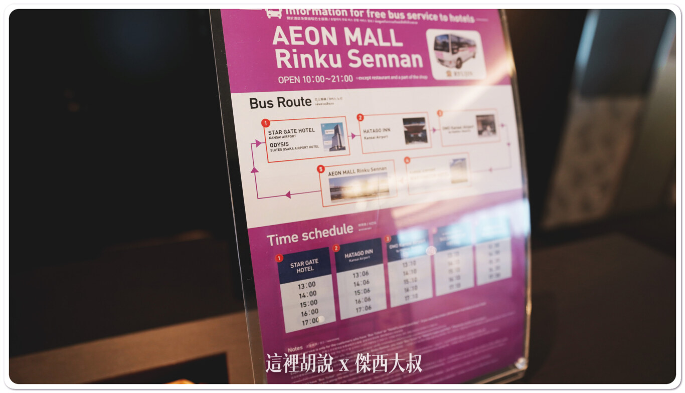 2023,HDMI,KIX,OMO,OMO住宿,OMO関西空港,OMO関西空港 by 星野リゾート,OMO關西機場,傑西飯店開箱清單,星野集團,星野集團住宿,機場住宿,睡在機場,睡在機場系列,臨空城,臨空城站,關西機場,電視兒童友善 2023,HDMI,KIX,OMO,OMO住宿,OMO関西空港,OMO関西空港 by 星野リゾート,OMO關西機場,傑西飯店開箱清單,星野集團,星野集團住宿,機場住宿,睡在機場,睡在機場系列,臨空城,臨空城站,關西機場,電視兒童友善