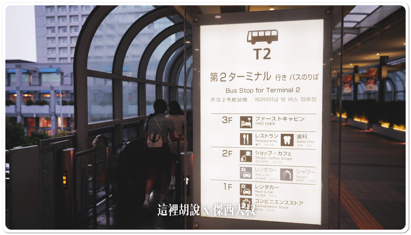 2023,jcb貴賓室,KIX,nodoka,信用卡休息室,免費休息室,日本,早鳥航班,機場系列文章,淋浴間,紅眼航班,貴賓室,関西国際空港,關西機場,關西空港 2023,jcb貴賓室,KIX,nodoka,信用卡休息室,免費休息室,日本,早鳥航班,機場系列文章,淋浴間,紅眼航班,貴賓室,関西国際空港,關西機場,關西空港