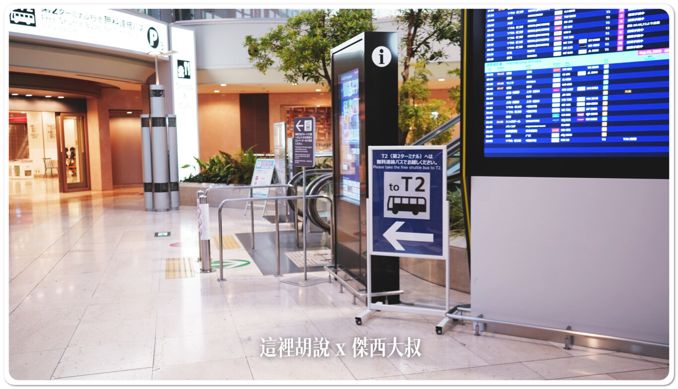 2023,jcb貴賓室,KIX,nodoka,信用卡休息室,免費休息室,日本,早鳥航班,機場系列文章,淋浴間,紅眼航班,貴賓室,関西国際空港,關西機場,關西空港 2023,jcb貴賓室,KIX,nodoka,信用卡休息室,免費休息室,日本,早鳥航班,機場系列文章,淋浴間,紅眼航班,貴賓室,関西国際空港,關西機場,關西空港