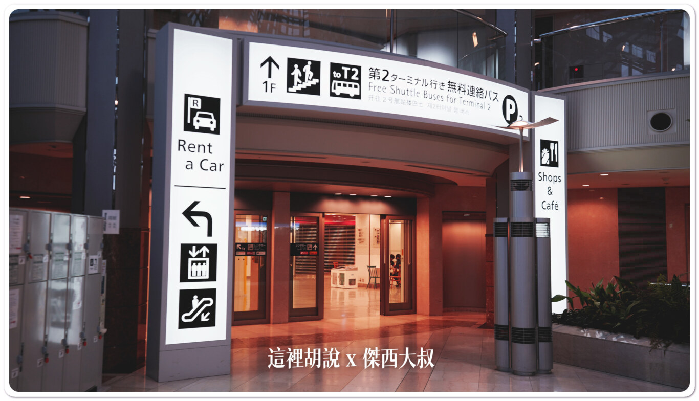 2023,KIX,TERMINAL 2,低成本航空航廈,大阪機場,廉價航空航廈,春秋航空,機場系列文章,濟州航空,違禁品,関西空港,關西國際機場,關西機場,關西機場第二航廈 2023,KIX,TERMINAL 2,低成本航空航廈,大阪機場,廉價航空航廈,春秋航空,機場系列文章,濟州航空,違禁品,関西空港,關西國際機場,關西機場,關西機場第二航廈