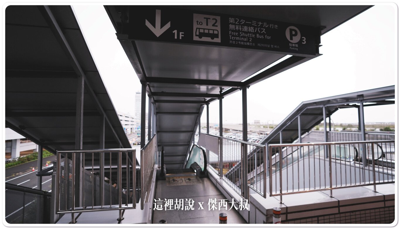 2023,KIX,TERMINAL 2,低成本航空航廈,大阪機場,廉價航空航廈,春秋航空,機場系列文章,濟州航空,違禁品,関西空港,關西國際機場,關西機場,關西機場第二航廈 2023,KIX,TERMINAL 2,低成本航空航廈,大阪機場,廉價航空航廈,春秋航空,機場系列文章,濟州航空,違禁品,関西空港,關西國際機場,關西機場,關西機場第二航廈