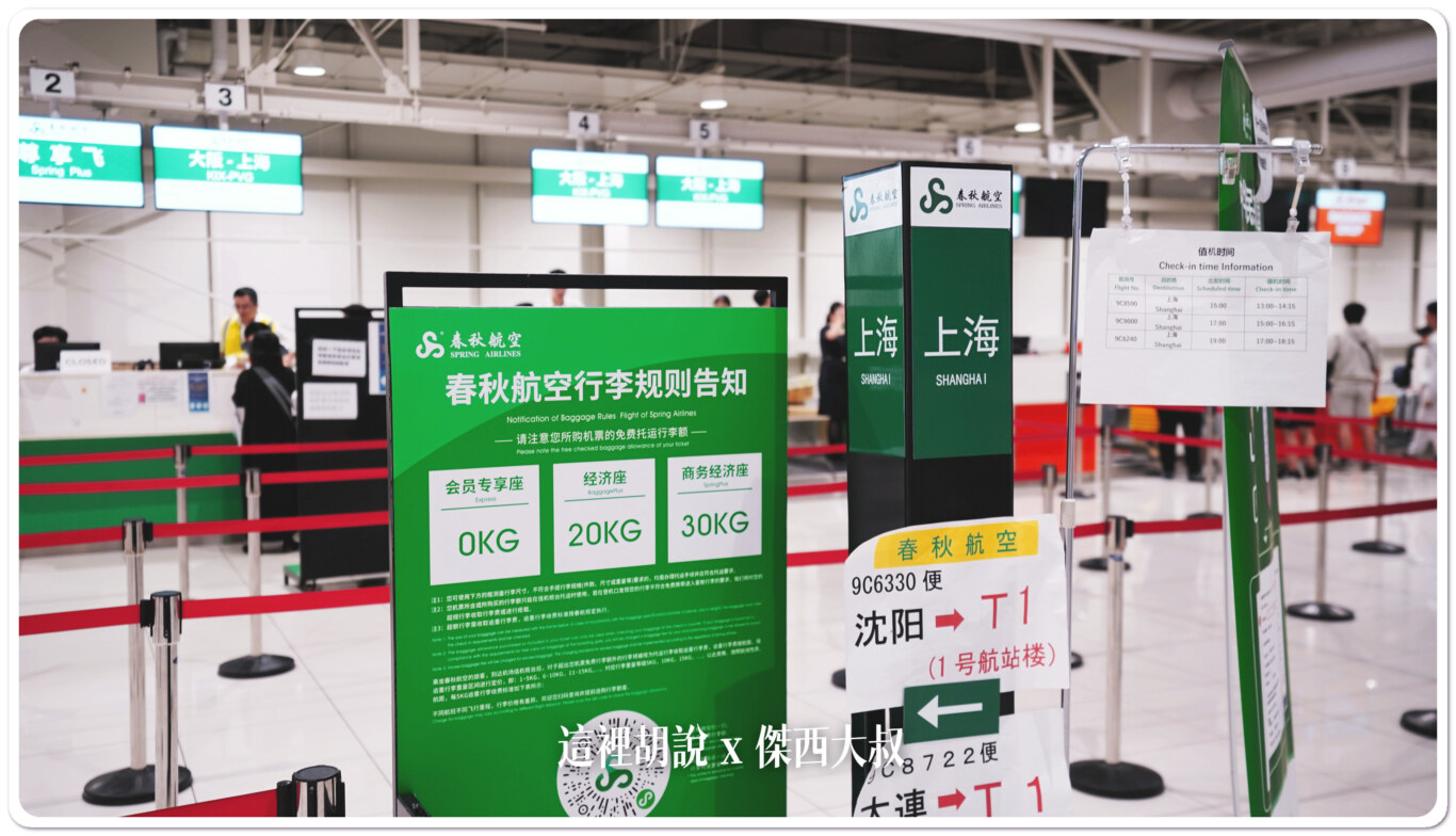2023,KIX,TERMINAL 2,低成本航空航廈,大阪機場,廉價航空航廈,春秋航空,機場系列文章,濟州航空,違禁品,関西空港,關西國際機場,關西機場,關西機場第二航廈 2023,KIX,TERMINAL 2,低成本航空航廈,大阪機場,廉價航空航廈,春秋航空,機場系列文章,濟州航空,違禁品,関西空港,關西國際機場,關西機場,關西機場第二航廈
