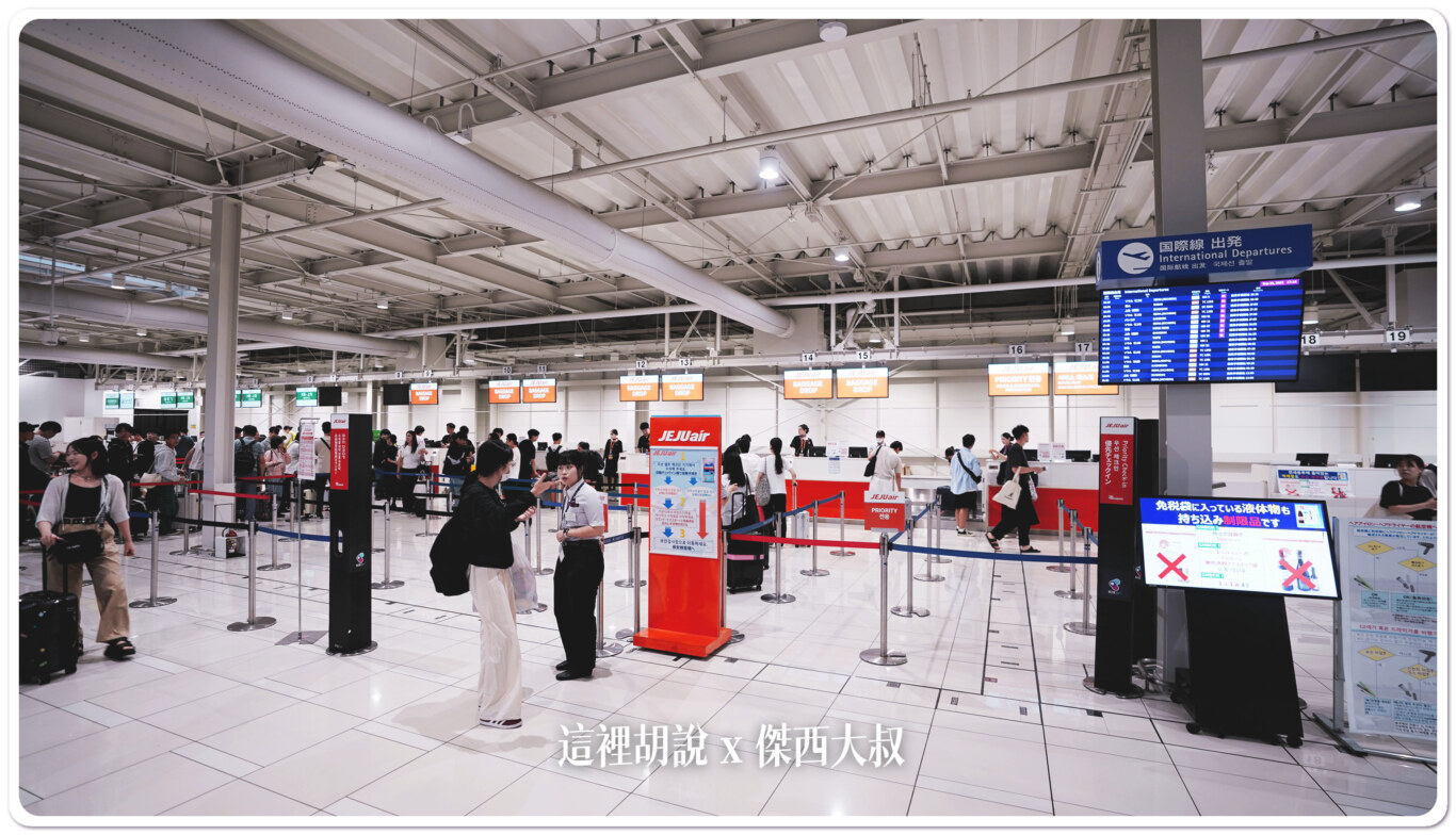 2023,KIX,TERMINAL 2,低成本航空航廈,大阪機場,廉價航空航廈,春秋航空,機場系列文章,濟州航空,違禁品,関西空港,關西國際機場,關西機場,關西機場第二航廈 2023,KIX,TERMINAL 2,低成本航空航廈,大阪機場,廉價航空航廈,春秋航空,機場系列文章,濟州航空,違禁品,関西空港,關西國際機場,關西機場,關西機場第二航廈