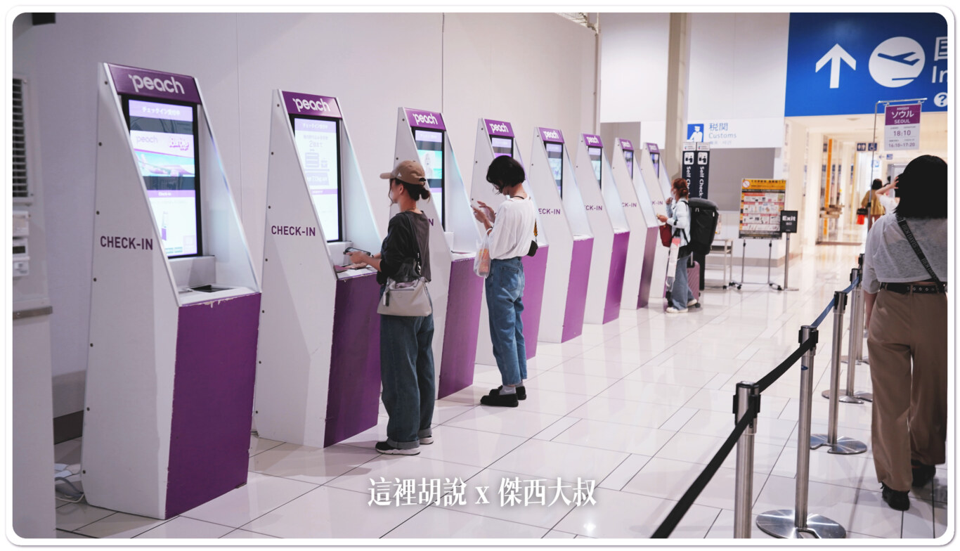 2023,KIX,TERMINAL 2,低成本航空航廈,大阪機場,廉價航空航廈,春秋航空,機場系列文章,濟州航空,違禁品,関西空港,關西國際機場,關西機場,關西機場第二航廈 2023,KIX,TERMINAL 2,低成本航空航廈,大阪機場,廉價航空航廈,春秋航空,機場系列文章,濟州航空,違禁品,関西空港,關西國際機場,關西機場,關西機場第二航廈