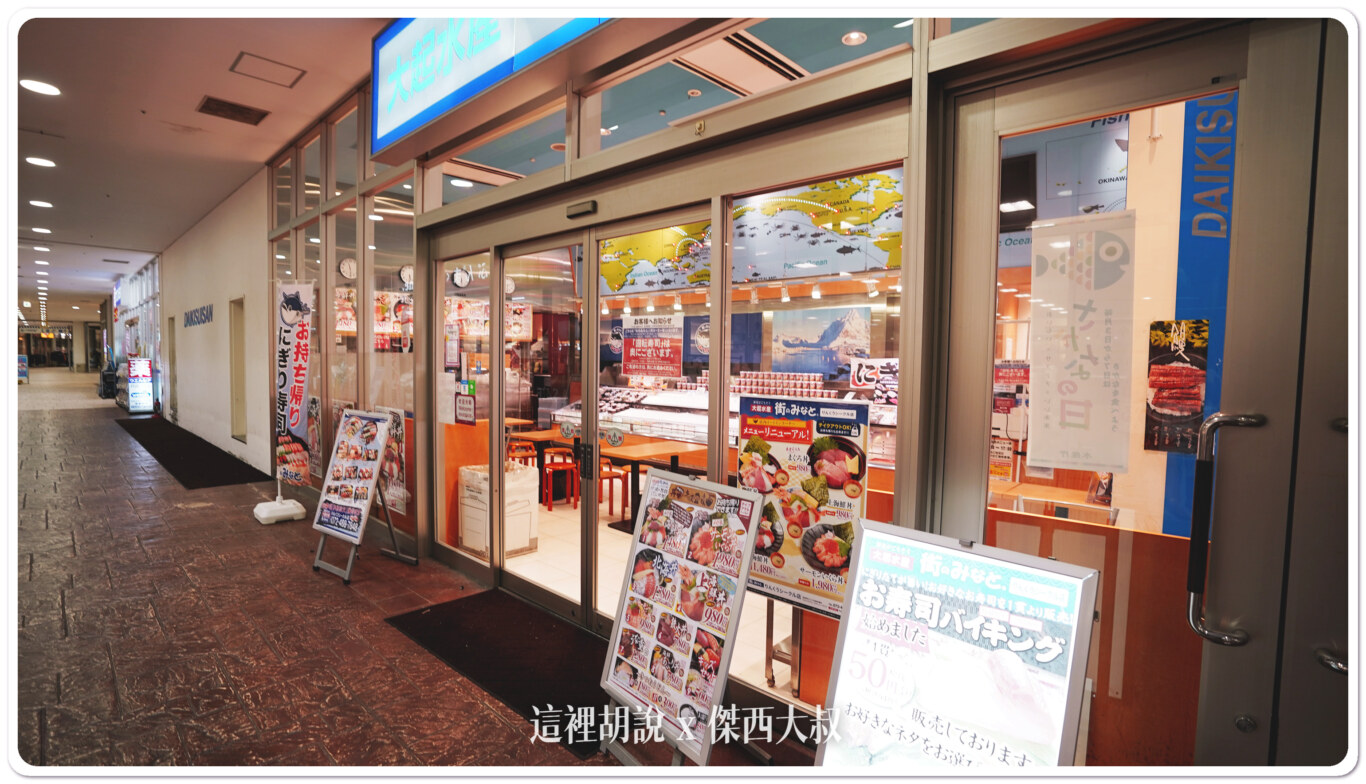 2023,KIX,Sundi Rinku Seacle,サンディ りんくうシークル店,傑西吃貨筆記,傑西懷胎六個月,回転寿司,壽司,大起水產,大起水産,大起水産 回転寿司 りんくうシークル店,日本,日本美食,臨空城,臨空城站,購物,迴轉壽司,量販超市,關西機場 2023,KIX,Sundi Rinku Seacle,サンディ りんくうシークル店,傑西吃貨筆記,傑西懷胎六個月,回転寿司,壽司,大起水產,大起水産,大起水産 回転寿司 りんくうシークル店,日本,日本美食,臨空城,臨空城站,購物,迴轉壽司,量販超市,關西機場