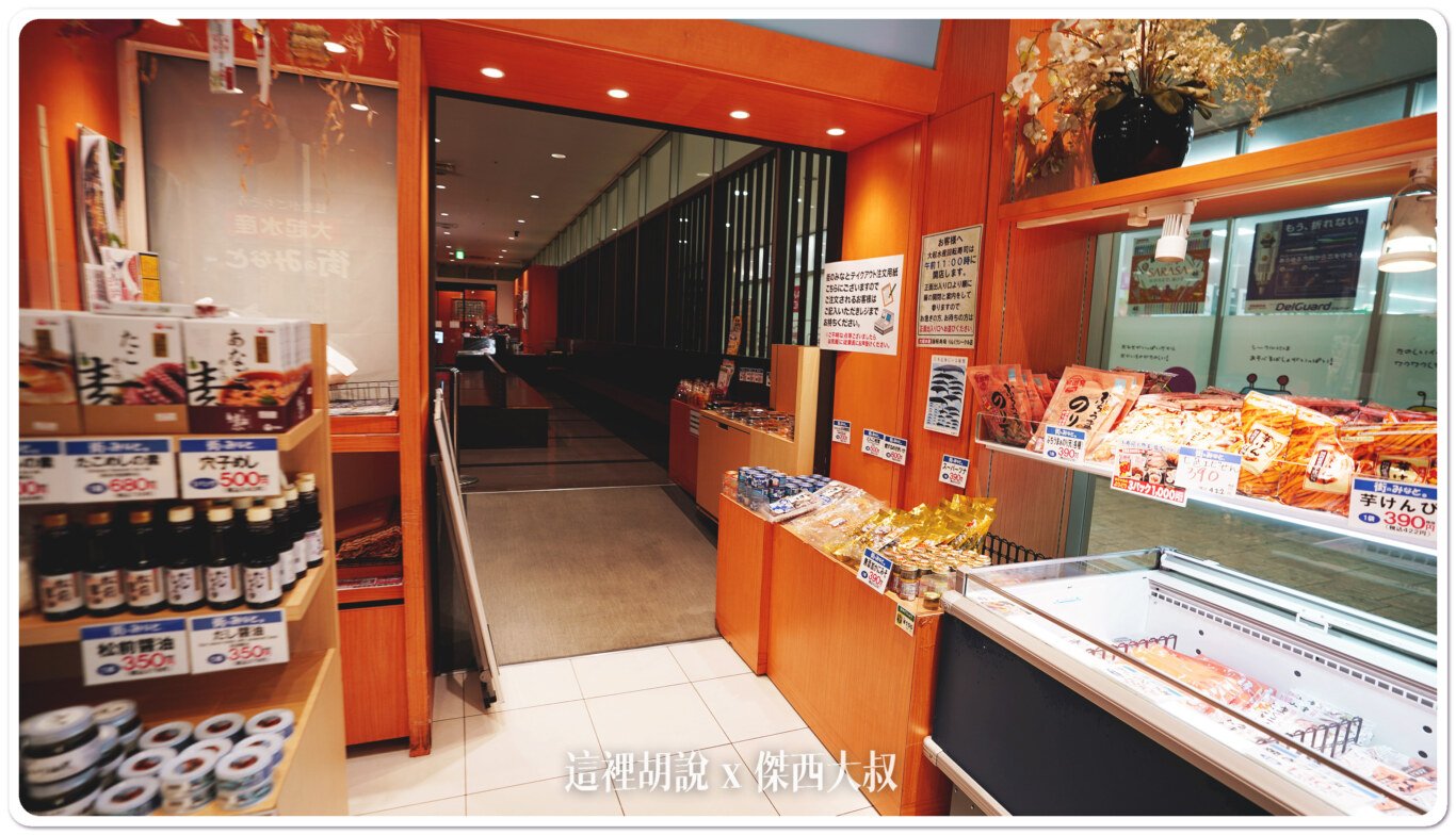 2023,KIX,Sundi Rinku Seacle,サンディ りんくうシークル店,傑西吃貨筆記,傑西懷胎六個月,回転寿司,壽司,大起水產,大起水産,大起水産 回転寿司 りんくうシークル店,日本,日本美食,臨空城,臨空城站,購物,迴轉壽司,量販超市,關西機場 2023,KIX,Sundi Rinku Seacle,サンディ りんくうシークル店,傑西吃貨筆記,傑西懷胎六個月,回転寿司,壽司,大起水產,大起水産,大起水産 回転寿司 りんくうシークル店,日本,日本美食,臨空城,臨空城站,購物,迴轉壽司,量販超市,關西機場