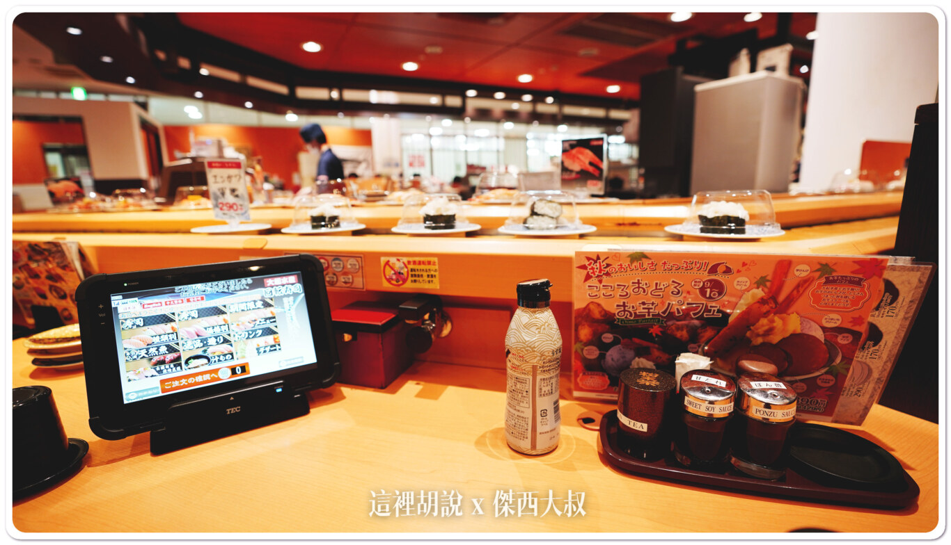 2023,KIX,Sundi Rinku Seacle,サンディ りんくうシークル店,傑西吃貨筆記,傑西懷胎六個月,回転寿司,壽司,大起水產,大起水産,大起水産 回転寿司 りんくうシークル店,日本,日本美食,臨空城,臨空城站,購物,迴轉壽司,量販超市,關西機場 2023,KIX,Sundi Rinku Seacle,サンディ りんくうシークル店,傑西吃貨筆記,傑西懷胎六個月,回転寿司,壽司,大起水產,大起水産,大起水産 回転寿司 りんくうシークル店,日本,日本美食,臨空城,臨空城站,購物,迴轉壽司,量販超市,關西機場