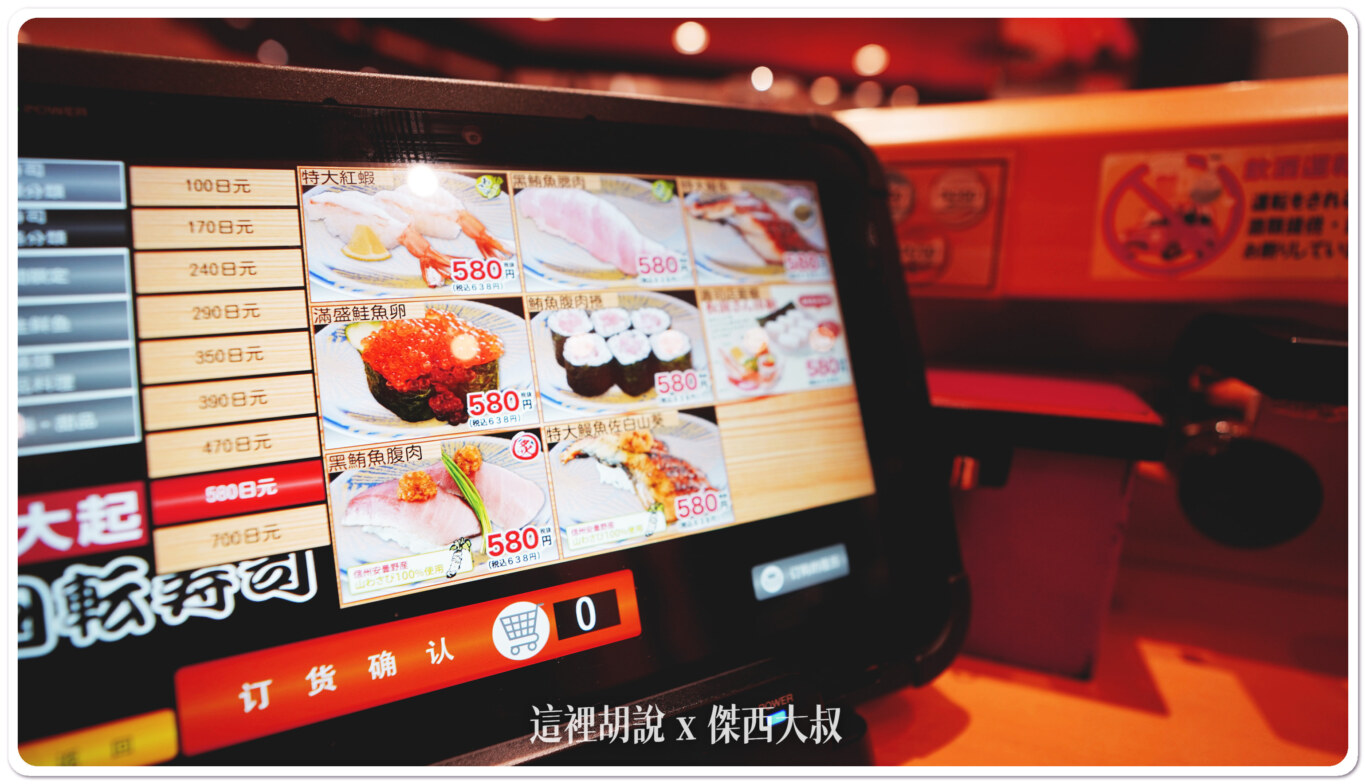 2023,KIX,Sundi Rinku Seacle,サンディ りんくうシークル店,傑西吃貨筆記,傑西懷胎六個月,回転寿司,壽司,大起水產,大起水産,大起水産 回転寿司 りんくうシークル店,日本,日本美食,臨空城,臨空城站,購物,迴轉壽司,量販超市,關西機場 2023,KIX,Sundi Rinku Seacle,サンディ りんくうシークル店,傑西吃貨筆記,傑西懷胎六個月,回転寿司,壽司,大起水產,大起水産,大起水産 回転寿司 りんくうシークル店,日本,日本美食,臨空城,臨空城站,購物,迴轉壽司,量販超市,關西機場