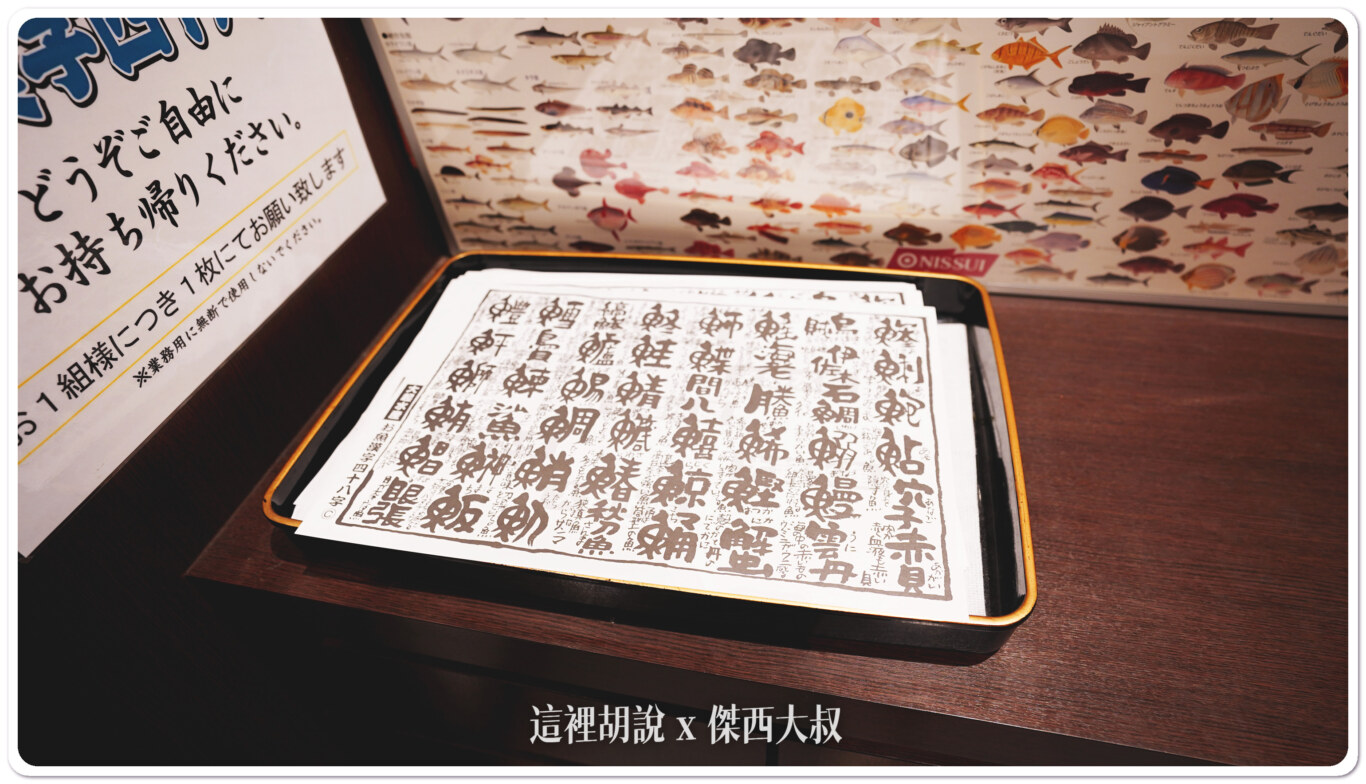 2023,KIX,Sundi Rinku Seacle,サンディ りんくうシークル店,傑西吃貨筆記,傑西懷胎六個月,回転寿司,壽司,大起水產,大起水産,大起水産 回転寿司 りんくうシークル店,日本,日本美食,臨空城,臨空城站,購物,迴轉壽司,量販超市,關西機場 2023,KIX,Sundi Rinku Seacle,サンディ りんくうシークル店,傑西吃貨筆記,傑西懷胎六個月,回転寿司,壽司,大起水產,大起水産,大起水産 回転寿司 りんくうシークル店,日本,日本美食,臨空城,臨空城站,購物,迴轉壽司,量販超市,關西機場