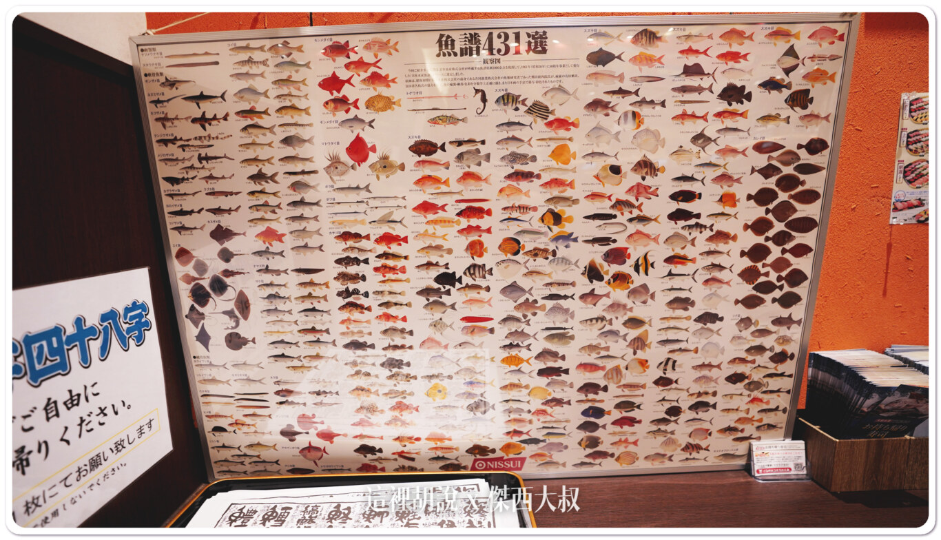 2023,KIX,Sundi Rinku Seacle,サンディ りんくうシークル店,傑西吃貨筆記,傑西懷胎六個月,回転寿司,壽司,大起水產,大起水産,大起水産 回転寿司 りんくうシークル店,日本,日本美食,臨空城,臨空城站,購物,迴轉壽司,量販超市,關西機場 2023,KIX,Sundi Rinku Seacle,サンディ りんくうシークル店,傑西吃貨筆記,傑西懷胎六個月,回転寿司,壽司,大起水產,大起水産,大起水産 回転寿司 りんくうシークル店,日本,日本美食,臨空城,臨空城站,購物,迴轉壽司,量販超市,關西機場