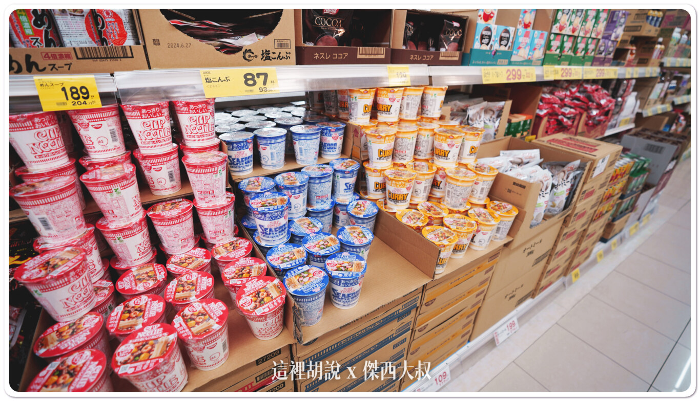 2023,KIX,Sundi Rinku Seacle,サンディ りんくうシークル店,傑西吃貨筆記,傑西懷胎六個月,回転寿司,壽司,大起水產,大起水産,大起水産 回転寿司 りんくうシークル店,日本,日本美食,臨空城,臨空城站,購物,迴轉壽司,量販超市,關西機場 2023,KIX,Sundi Rinku Seacle,サンディ りんくうシークル店,傑西吃貨筆記,傑西懷胎六個月,回転寿司,壽司,大起水產,大起水産,大起水産 回転寿司 りんくうシークル店,日本,日本美食,臨空城,臨空城站,購物,迴轉壽司,量販超市,關西機場