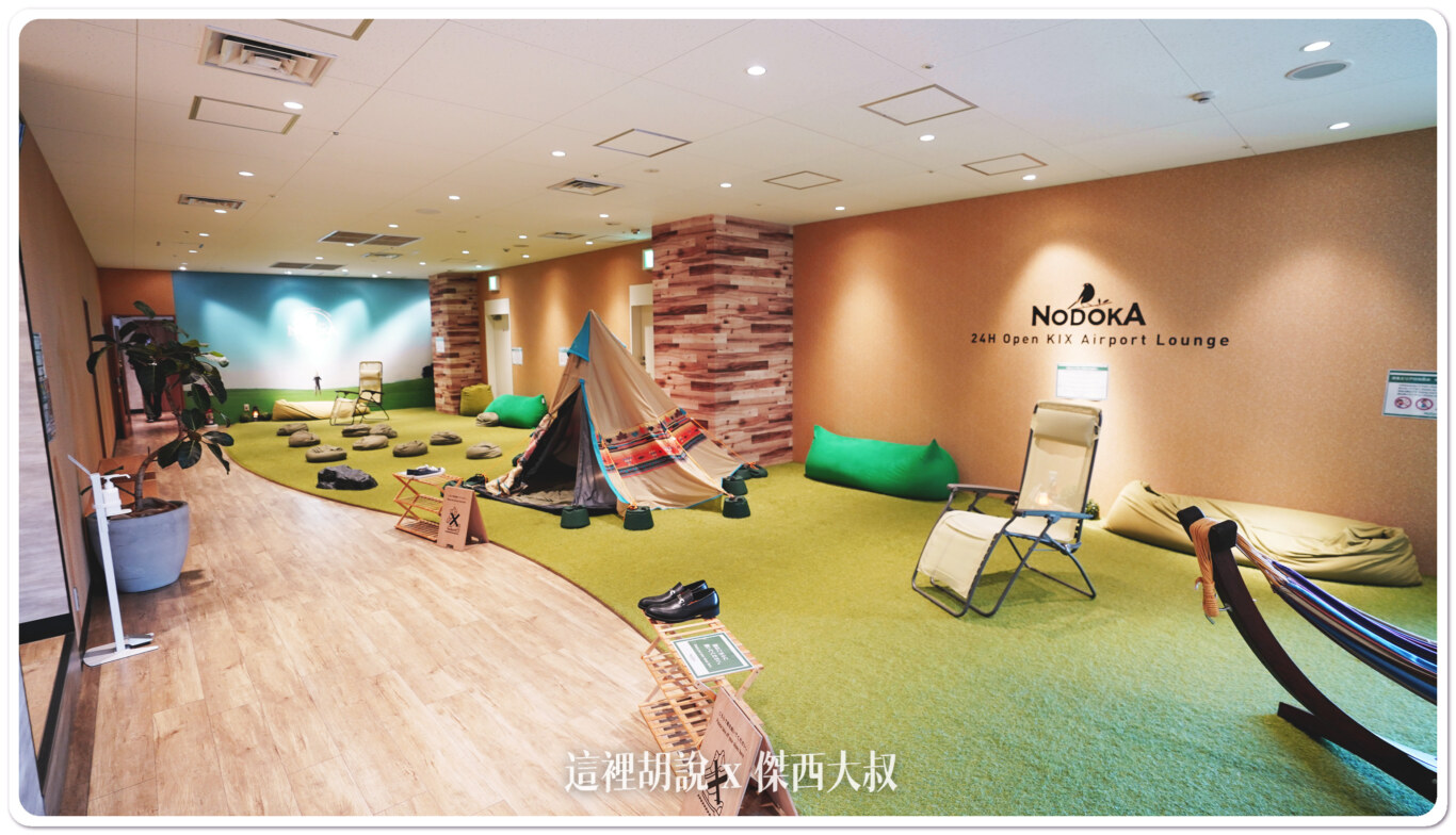 2023,jcb貴賓室,KIX,nodoka,信用卡休息室,免費休息室,日本,早鳥航班,機場系列文章,淋浴間,紅眼航班,貴賓室,関西国際空港,關西機場,關西空港 2023,jcb貴賓室,KIX,nodoka,信用卡休息室,免費休息室,日本,早鳥航班,機場系列文章,淋浴間,紅眼航班,貴賓室,関西国際空港,關西機場,關西空港
