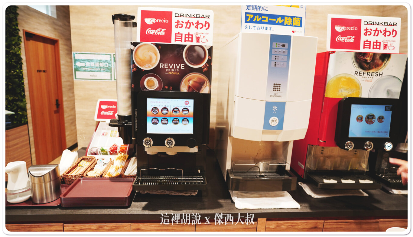 2023,jcb貴賓室,KIX,nodoka,信用卡休息室,免費休息室,日本,早鳥航班,機場系列文章,淋浴間,紅眼航班,貴賓室,関西国際空港,關西機場,關西空港 2023,jcb貴賓室,KIX,nodoka,信用卡休息室,免費休息室,日本,早鳥航班,機場系列文章,淋浴間,紅眼航班,貴賓室,関西国際空港,關西機場,關西空港