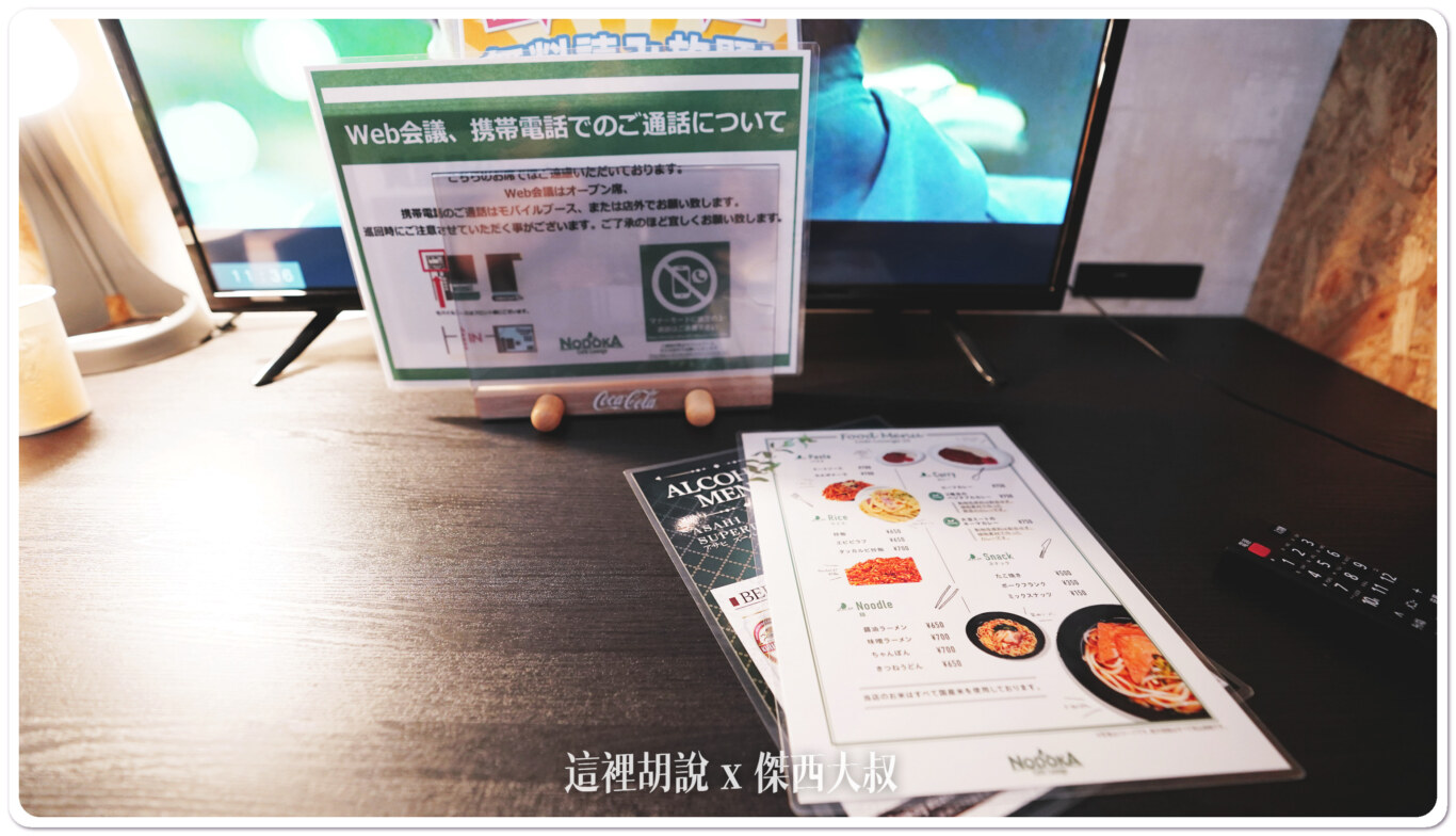 2023,jcb貴賓室,KIX,nodoka,信用卡休息室,免費休息室,日本,早鳥航班,機場系列文章,淋浴間,紅眼航班,貴賓室,関西国際空港,關西機場,關西空港 2023,jcb貴賓室,KIX,nodoka,信用卡休息室,免費休息室,日本,早鳥航班,機場系列文章,淋浴間,紅眼航班,貴賓室,関西国際空港,關西機場,關西空港