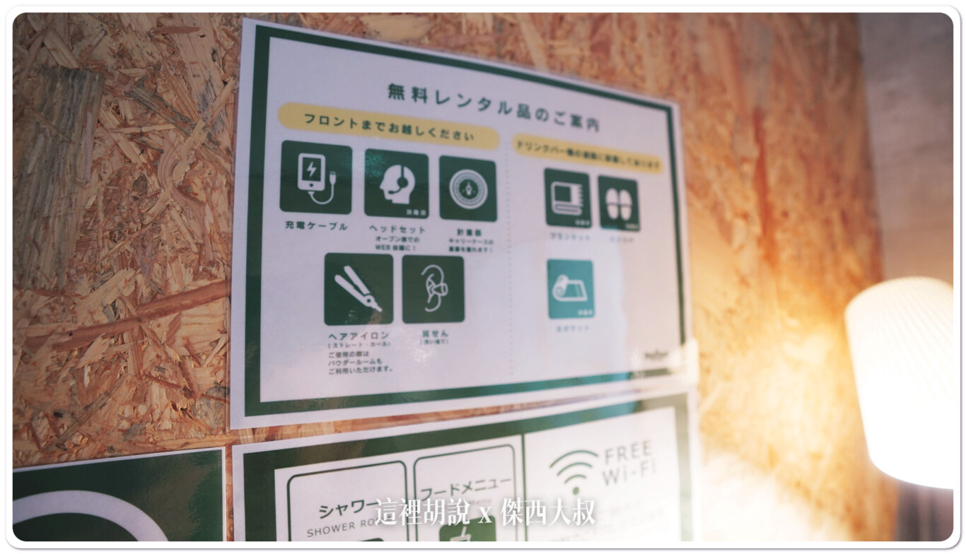 2023,jcb貴賓室,KIX,nodoka,信用卡休息室,免費休息室,日本,早鳥航班,機場系列文章,淋浴間,紅眼航班,貴賓室,関西国際空港,關西機場,關西空港 2023,jcb貴賓室,KIX,nodoka,信用卡休息室,免費休息室,日本,早鳥航班,機場系列文章,淋浴間,紅眼航班,貴賓室,関西国際空港,關西機場,關西空港