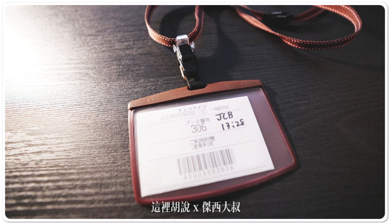 2023,jcb貴賓室,KIX,nodoka,信用卡休息室,免費休息室,日本,早鳥航班,機場系列文章,淋浴間,紅眼航班,貴賓室,関西国際空港,關西機場,關西空港 2023,jcb貴賓室,KIX,nodoka,信用卡休息室,免費休息室,日本,早鳥航班,機場系列文章,淋浴間,紅眼航班,貴賓室,関西国際空港,關西機場,關西空港