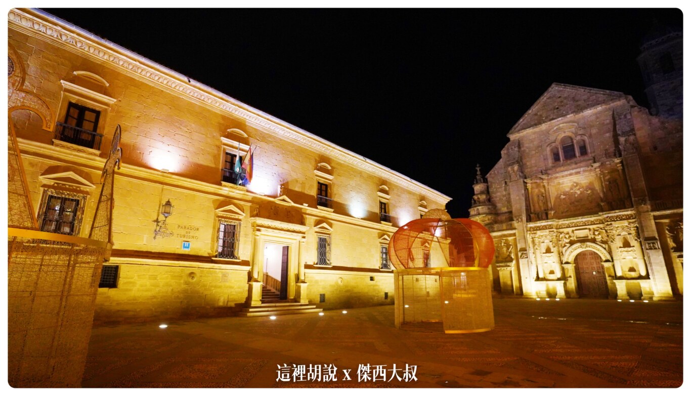 2022,Parador,UBEDA,傑西飯店開箱清單,西班牙,西班牙南部,飯店 2022,Parador,UBEDA,傑西飯店開箱清單,西班牙,西班牙南部,飯店