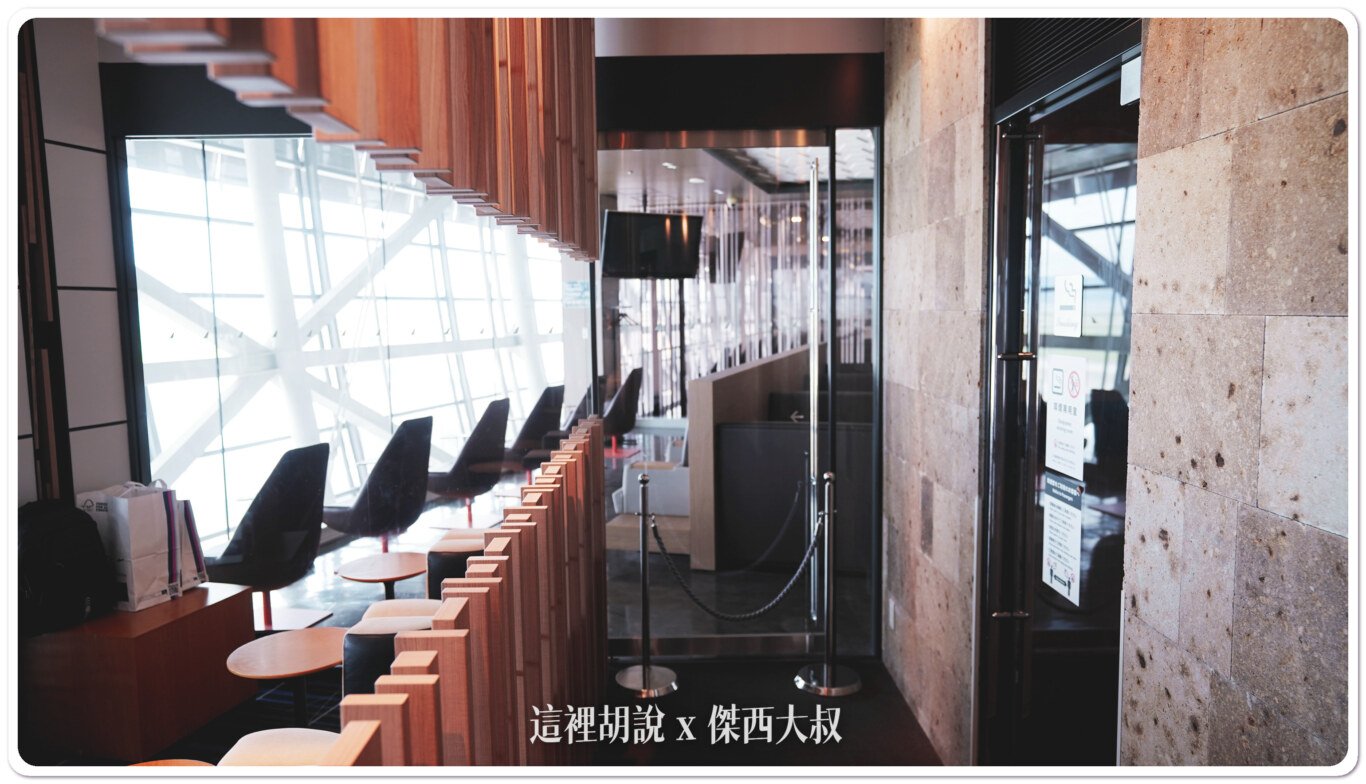 2023,AIR SIDE LOUNGE,KIX,NORTH LOUNGE,機場系列文章,機場貴賓室,貴賓室,關西機場,龍騰卡 2023,AIR SIDE LOUNGE,KIX,NORTH LOUNGE,機場系列文章,機場貴賓室,貴賓室,關西機場,龍騰卡