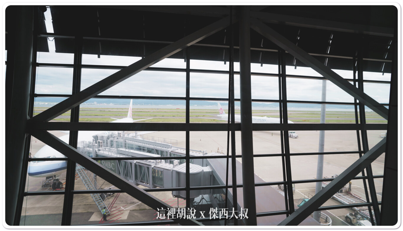 2023,AIR SIDE LOUNGE,KIX,NORTH LOUNGE,機場系列文章,機場貴賓室,貴賓室,關西機場,龍騰卡 2023,AIR SIDE LOUNGE,KIX,NORTH LOUNGE,機場系列文章,機場貴賓室,貴賓室,關西機場,龍騰卡