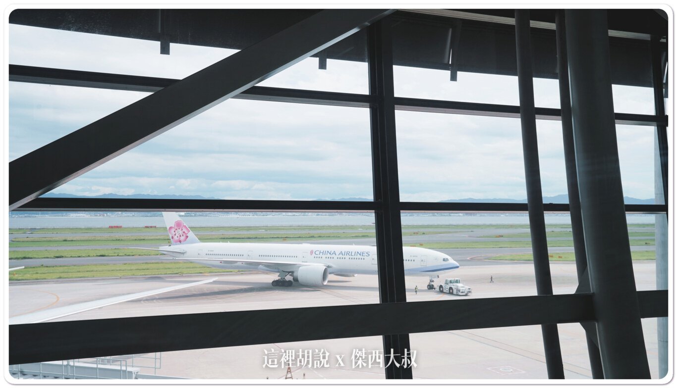 2023,AIR SIDE LOUNGE,KIX,NORTH LOUNGE,機場系列文章,機場貴賓室,貴賓室,關西機場,龍騰卡 2023,AIR SIDE LOUNGE,KIX,NORTH LOUNGE,機場系列文章,機場貴賓室,貴賓室,關西機場,龍騰卡